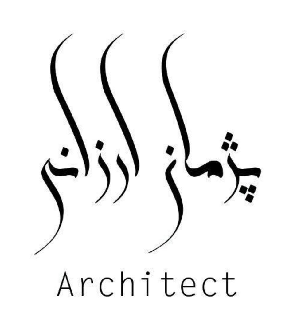 دفتر معماری پژمان ارزانی